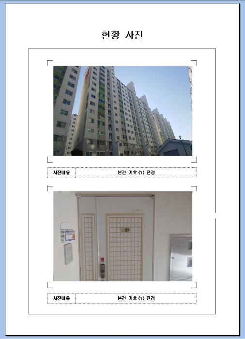 목포지원 2019타경55723-1 사진