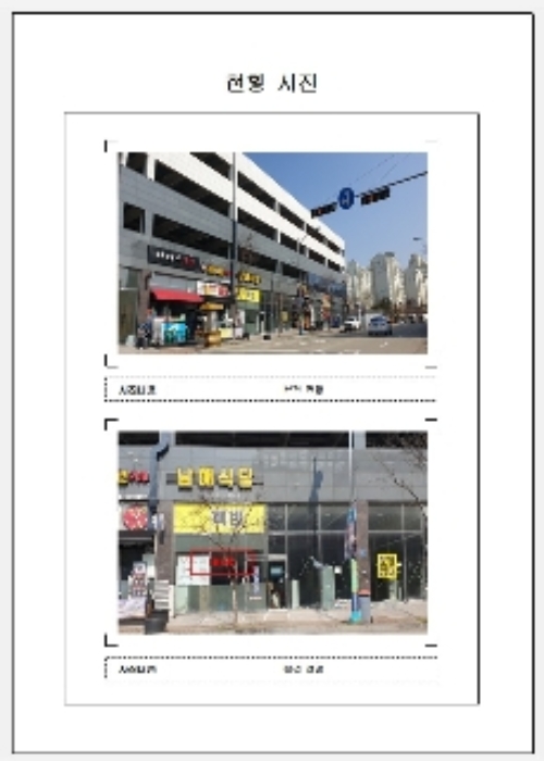 목포지원 2020타경477-1 사진
