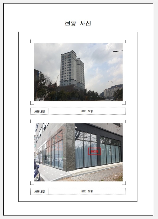 목포지원 2020타경798-1 사진