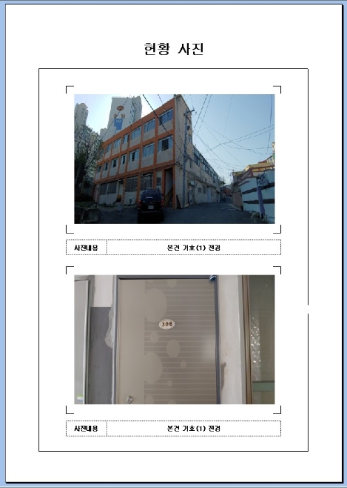 목포지원 2020타경1272-1 사진