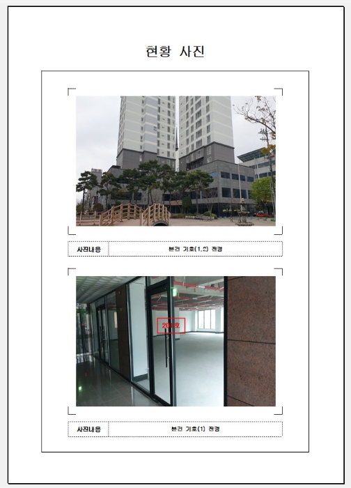 목포지원 2020타경1906-2 사진