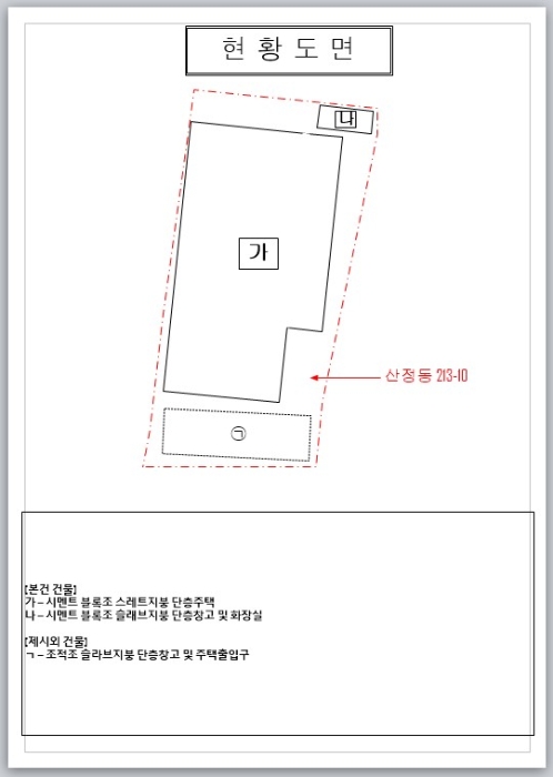 목포지원 2020타경1920-1 사진