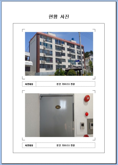 목포지원 2020타경2480-1 사진