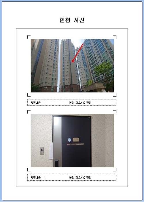 목포지원 2020타경2565-1 사진