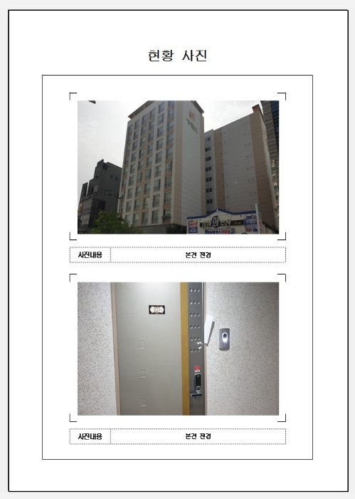 목포지원 2020타경2718-1 사진