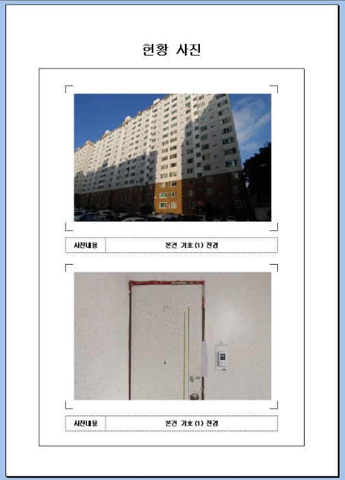 목포지원 2020타경2923-1 사진