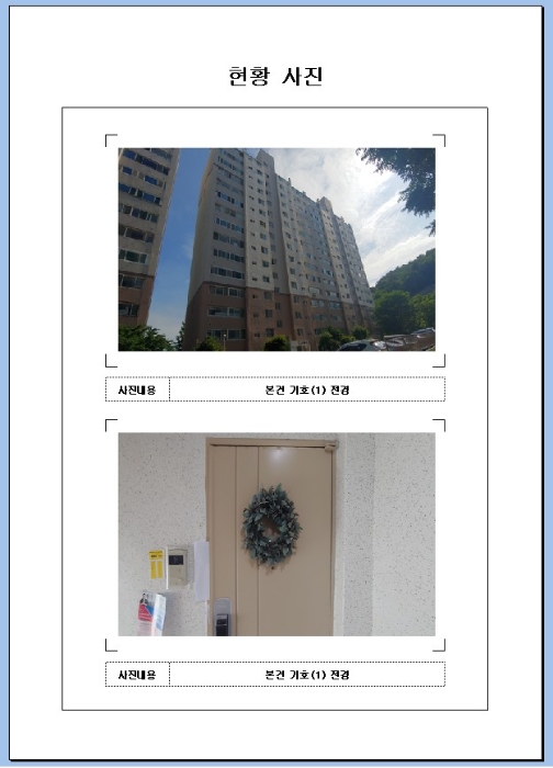 목포지원 2020타경3063-1 사진