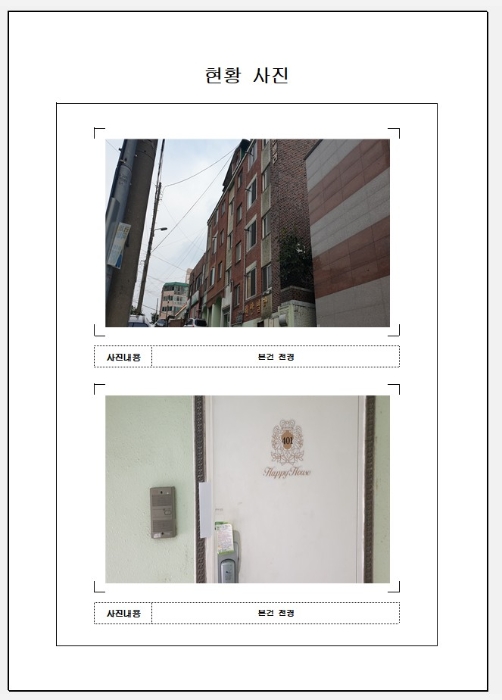 목포지원 2020타경3483-1 사진