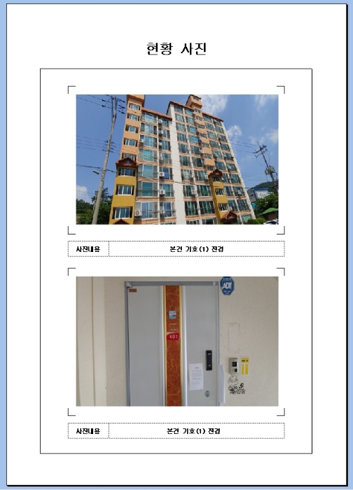 목포지원 2020타경3537-1 사진
