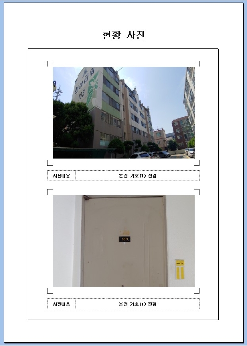 목포지원 2020타경3582-1 사진