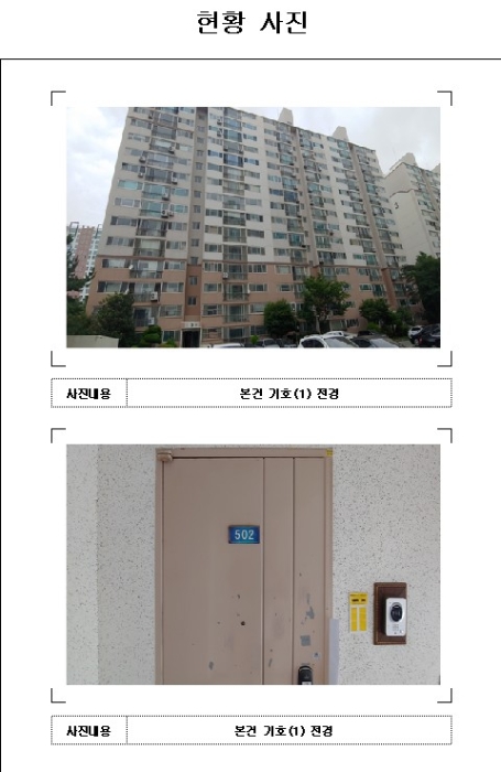 목포지원 2020타경4189-1 사진