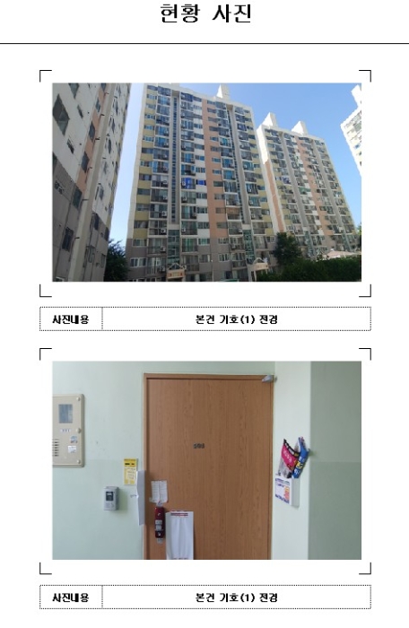 목포지원 2020타경4769-1 사진