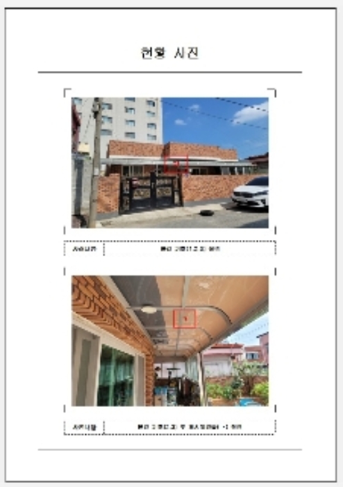 목포지원 2020타경5014-1 사진
