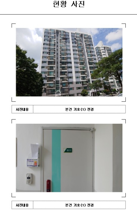 목포지원 2020타경5069-1 사진