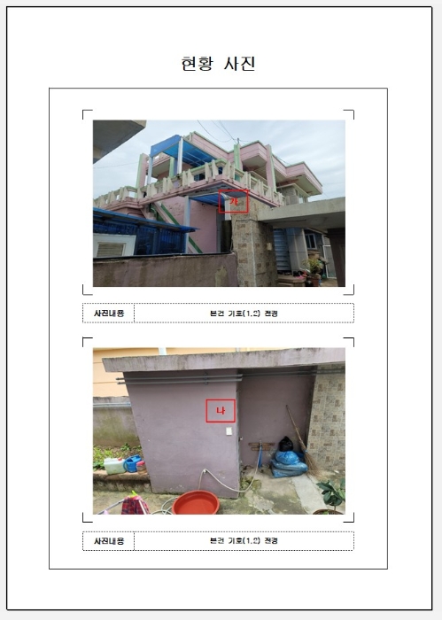 목포지원 2020타경5625-1 사진