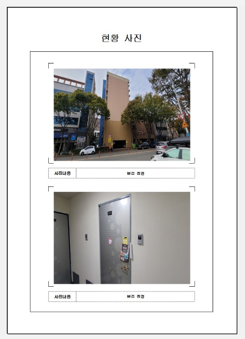목포지원 2020타경5748-1 사진
