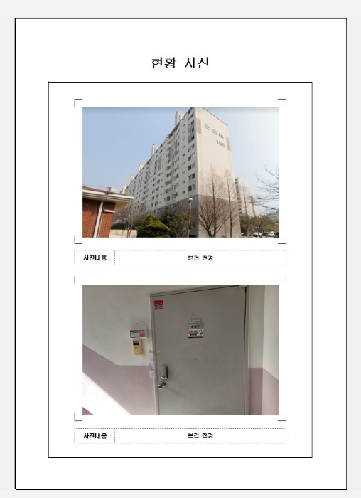 목포지원 2020타경5762-1 사진