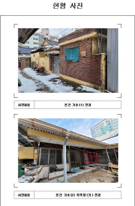 목포지원 2020타경7072-1 사진