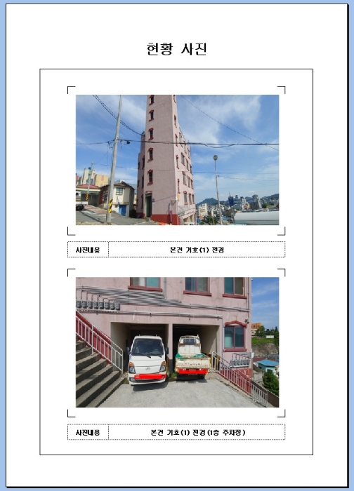 목포지원 2020타경52416-1 사진