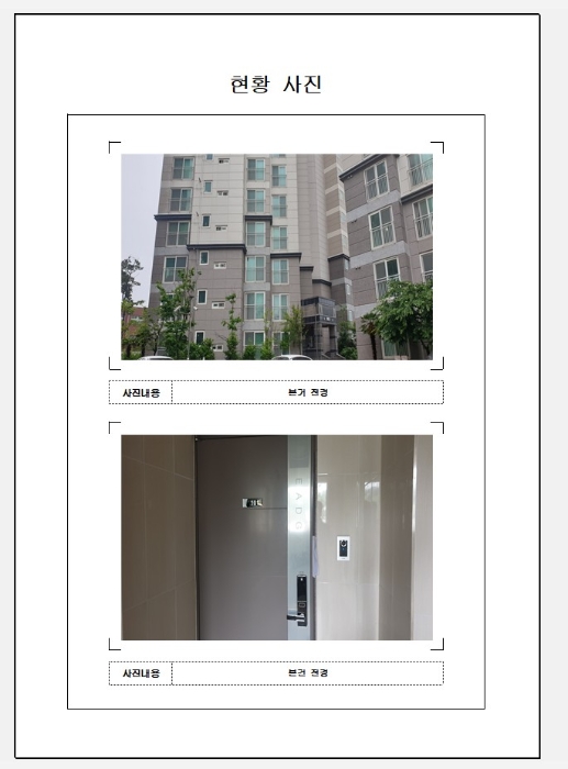 목포지원 2020타경52737-1 사진