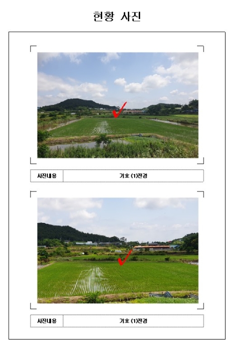 목포지원 2020타경53129-1 사진