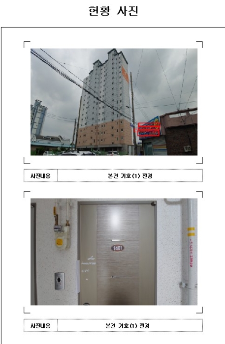 목포지원 2020타경53167-1 사진
