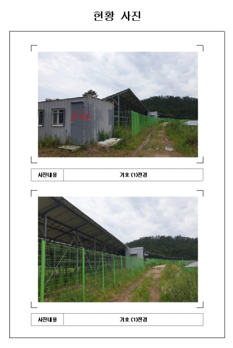 목포지원 2020타경53488-1 사진