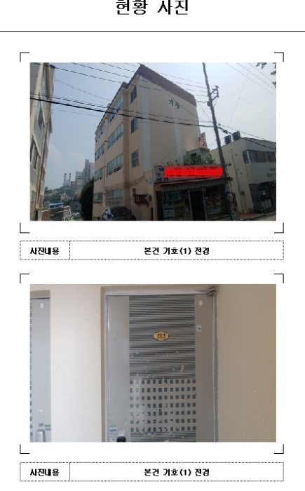 목포지원 2020타경54320-1 사진