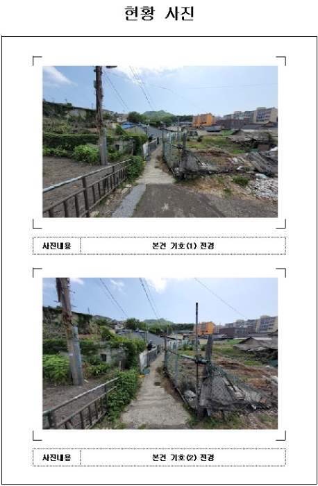 목포지원 2020타경55408-3 사진