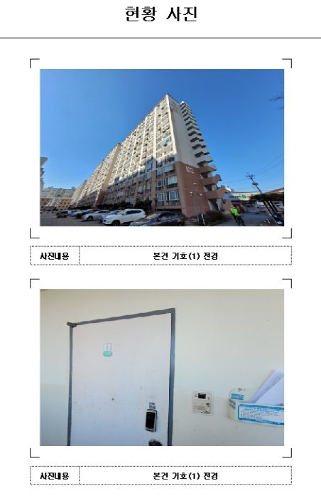 목포지원 2020타경55798-1 사진