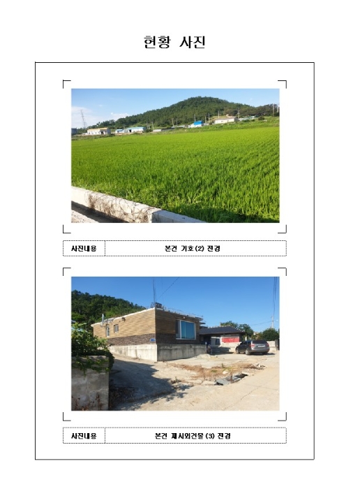 목포지원 2021타경3527-2 사진