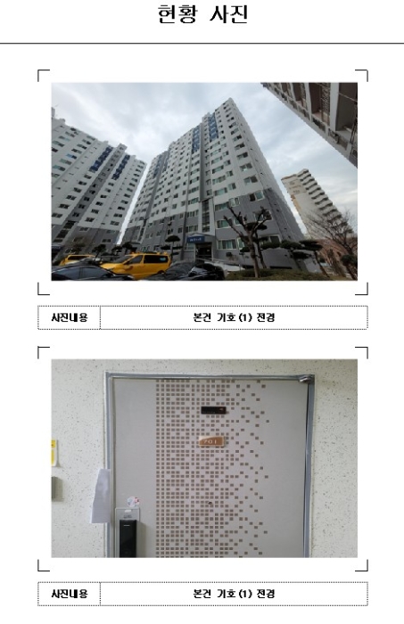 목포지원 2021타경50134-1 사진