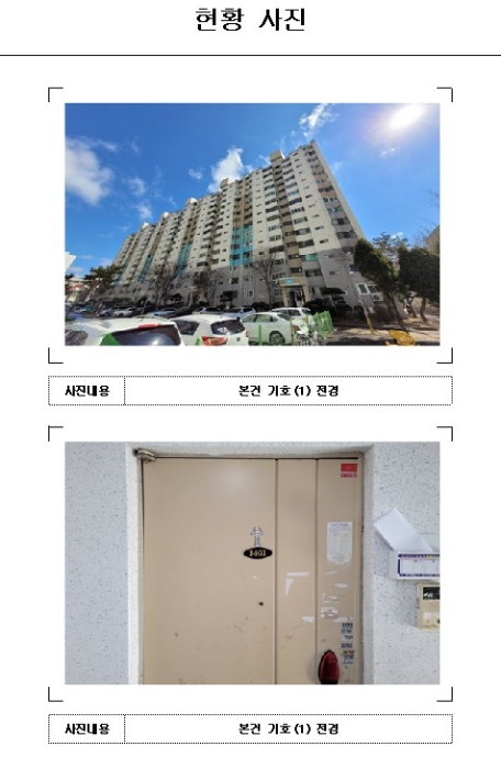 목포지원 2021타경50622-1 사진