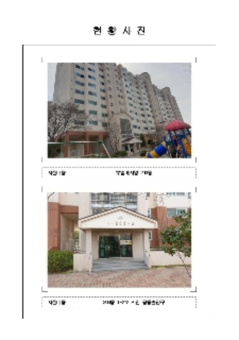 목포지원 2021타경50790-1 사진