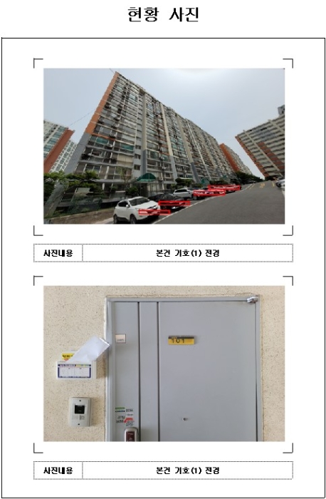 목포지원 2021타경51434-1 사진
