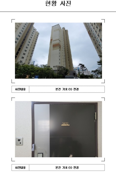 목포지원 2021타경53478-1 사진