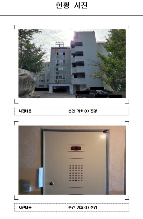 목포지원 2021타경54280-1 사진