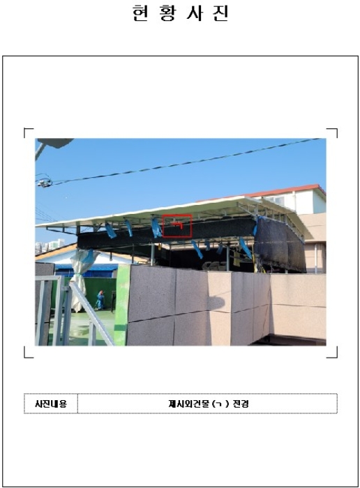 목포지원 2021타경55504-1 사진