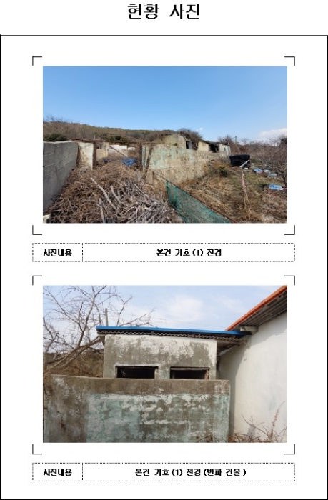 목포지원 2022타경280-3 사진
