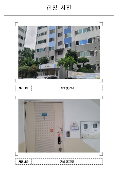 목포지원 2022타경2415-1 사진