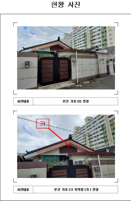 목포지원 2022타경2781-1 사진