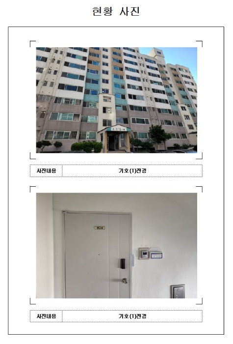 목포지원 2022타경2910-1 사진