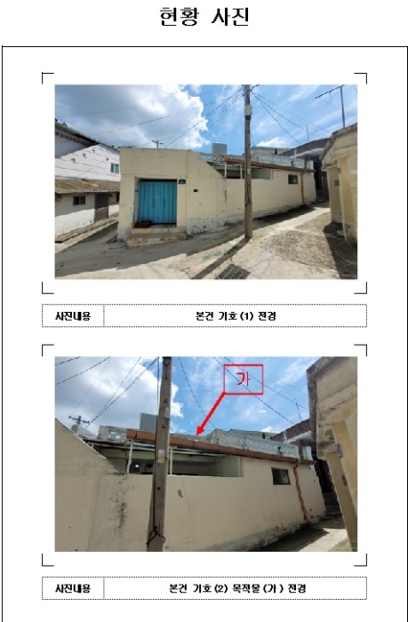 목포지원 2022타경3029-1 사진