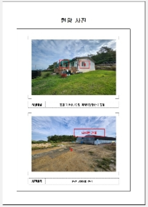 목포지원 2022타경3043-1 사진
