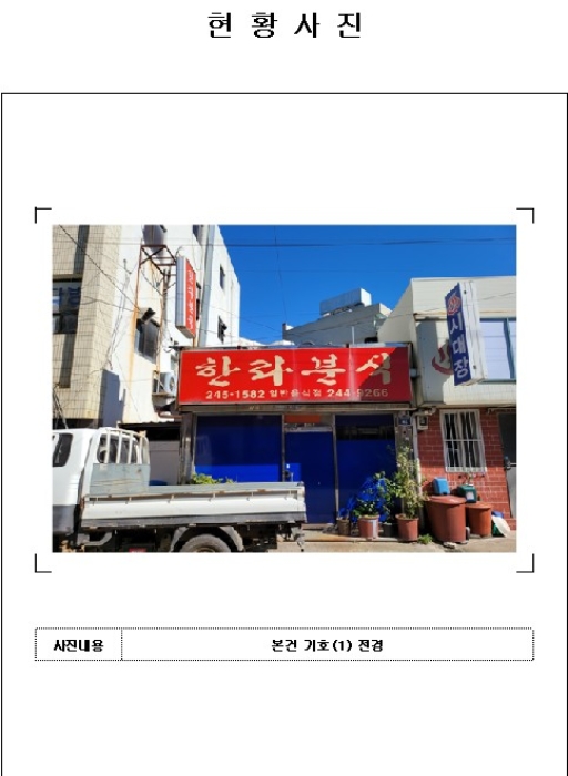 목포지원 2022타경3685-1 사진