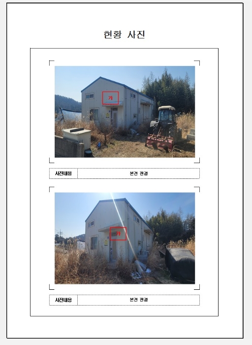 목포지원 2022타경50582-1 사진