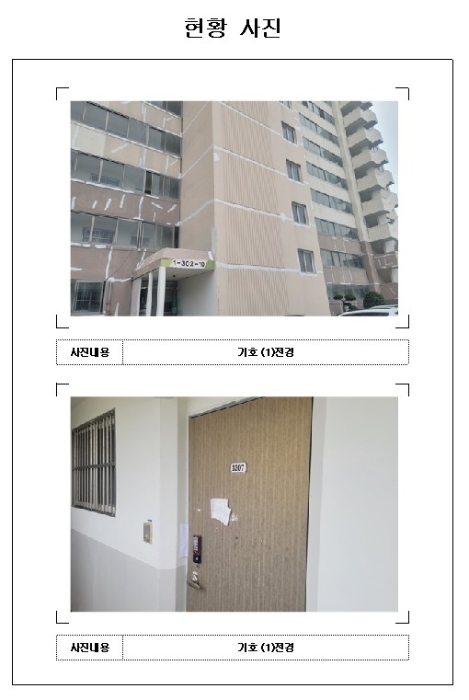 목포지원 2022타경51561-1 사진