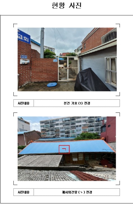 목포지원 2022타경52595-1 사진