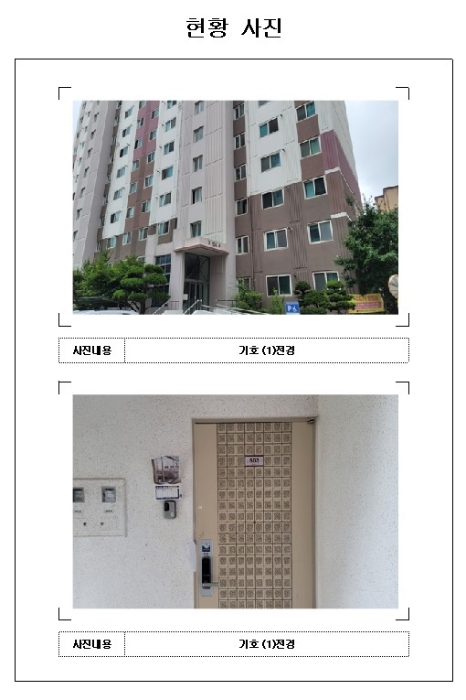 목포지원 2022타경52786-1 사진
