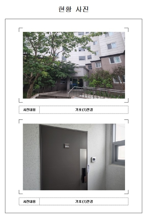 목포지원 2022타경53802-1 사진